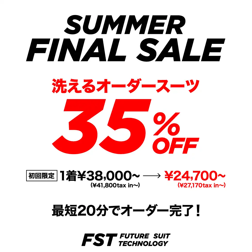 【35%OFF】圧倒的にお得なFINAL SALE！