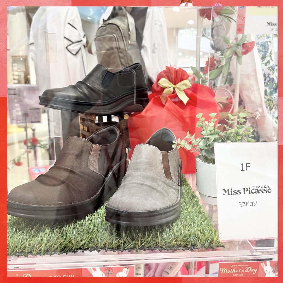 ミスピカソ（母の日特集）