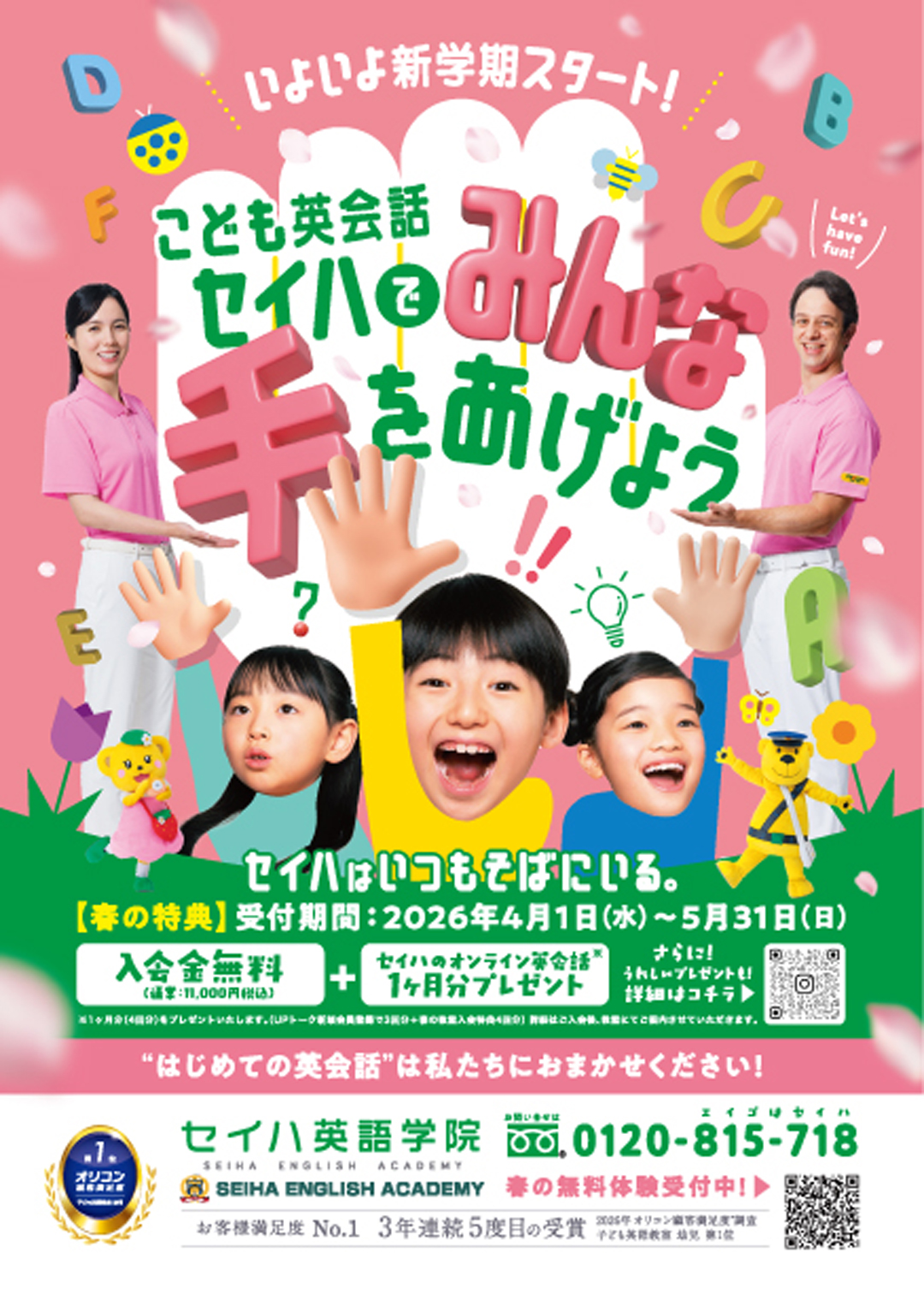 ニュース｜ショップニュース｜【POLA】洗顔セットプレゼント♪｜イオン