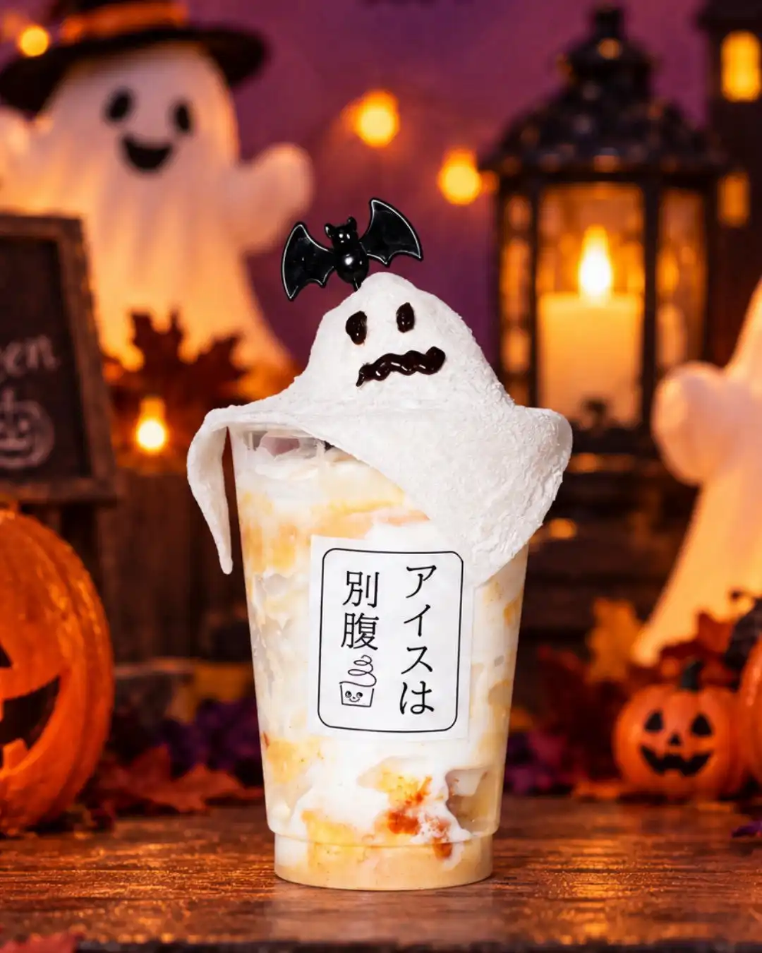 もちっとおばけ【ハロウィンフェア】