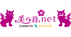 美ら音. net