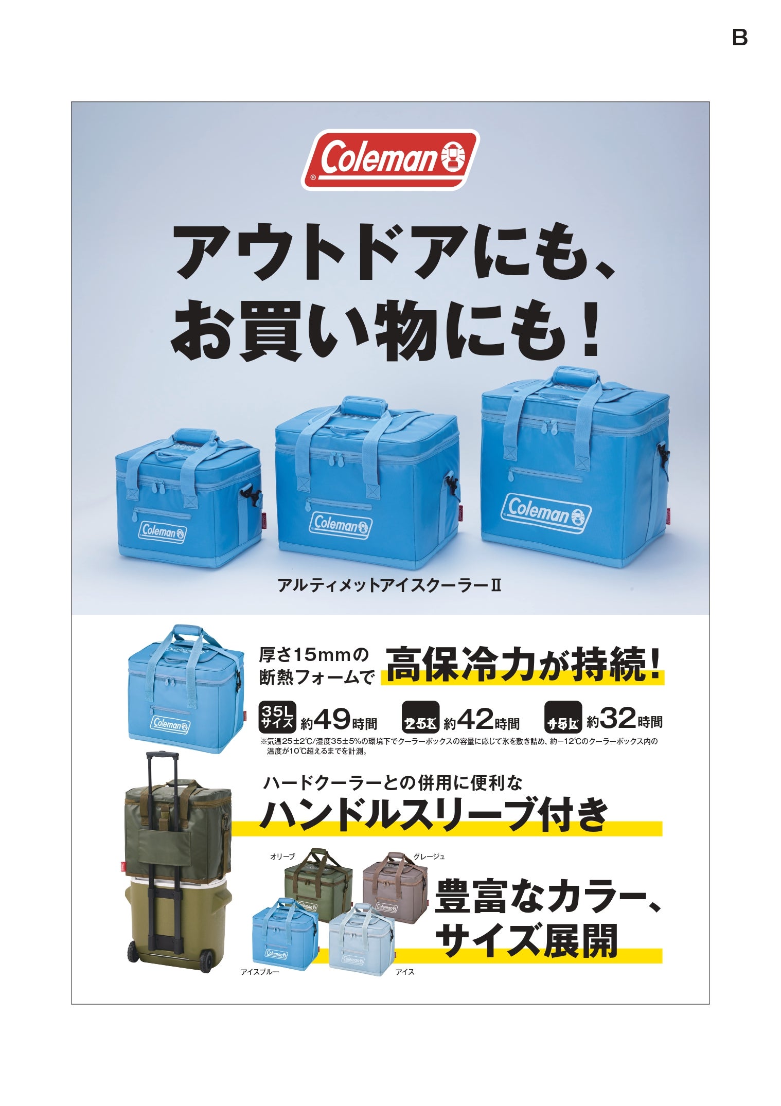 ニュース｜イオンモール日の出
