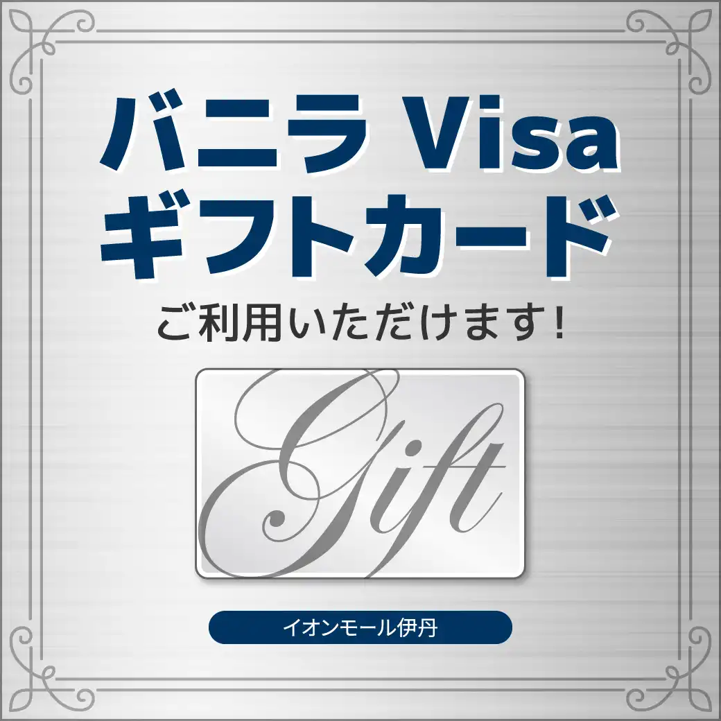 【バニラ VISAギフトカード】ご利用いただけます！