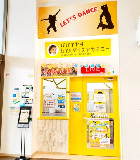 イオンモール名古屋茶屋の外観