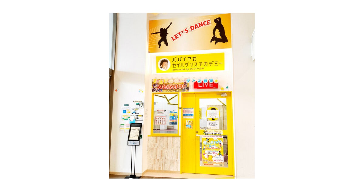 イオンモール名古屋茶屋の外観