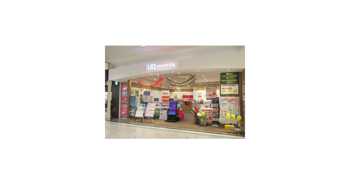 イオンモール新居浜の写真(愛媛県新居浜市)