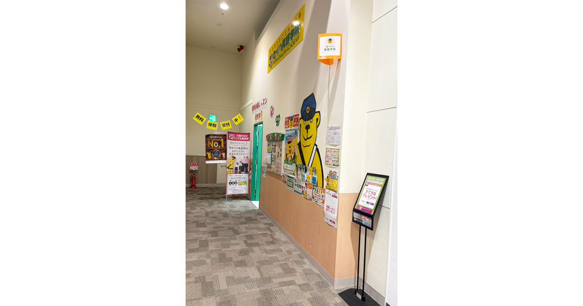 イオンモール浜松志都呂の写真(静岡県浜松市中央区)