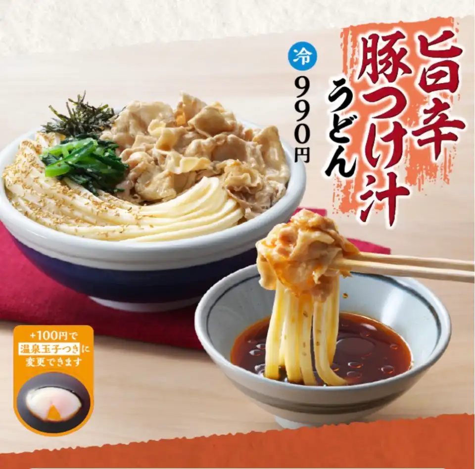 3玉まで同一価格　旨辛豚つけ汁うどん