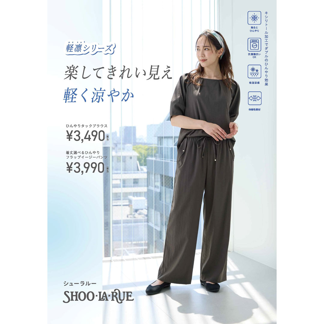 「軽凛(かろりん)」シリーズのご紹介