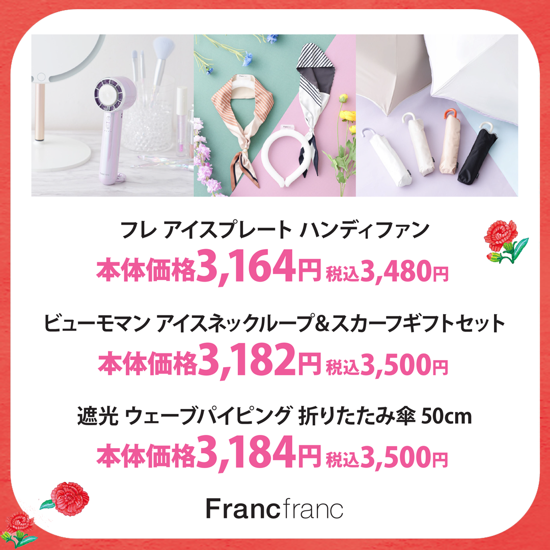 ハンディファン・アイスネック・折りたたみ傘