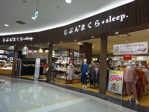 ショップ｜じぶんまくら+sleep.｜イオンモール橿原