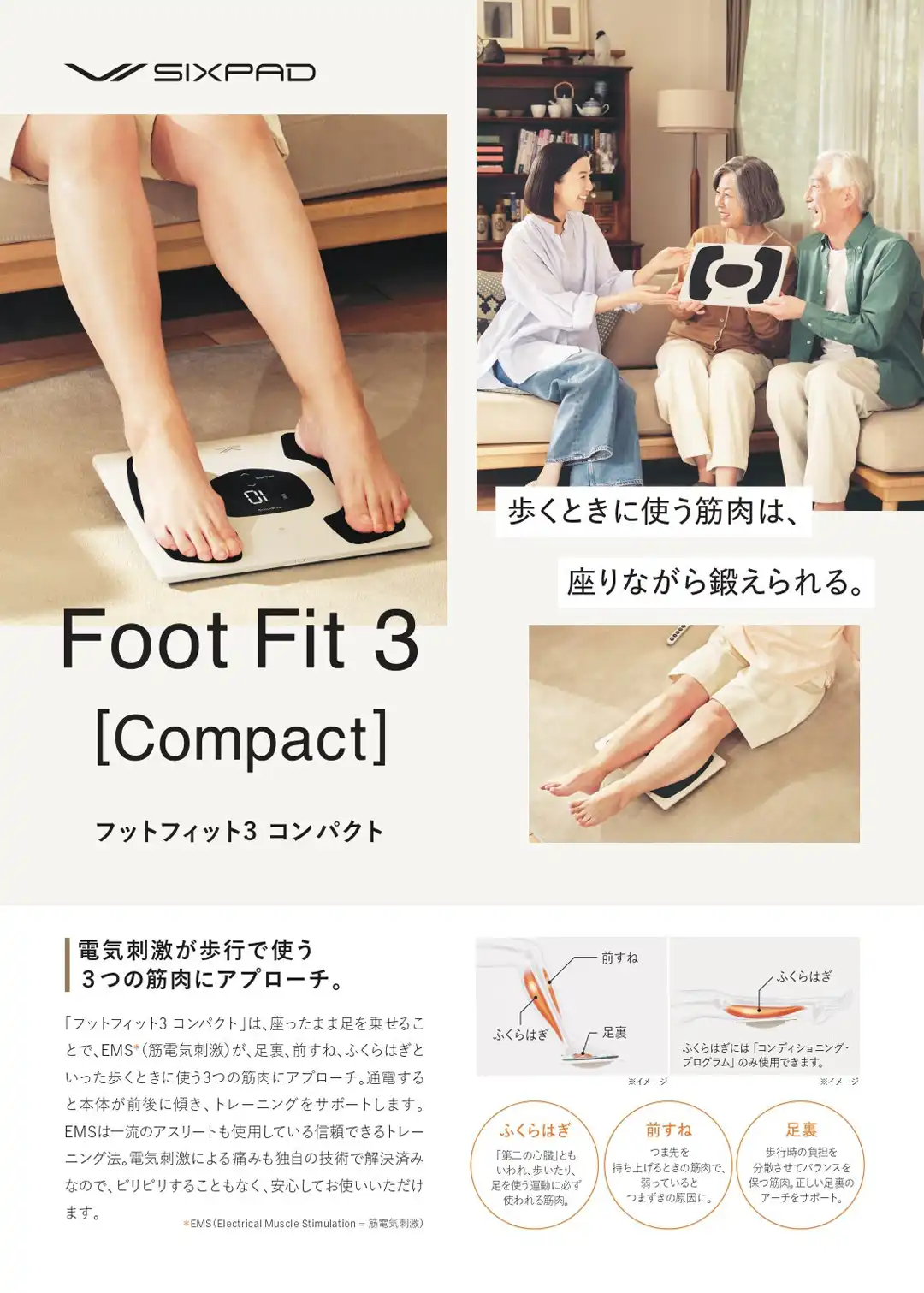 Foot Fit3 Compact