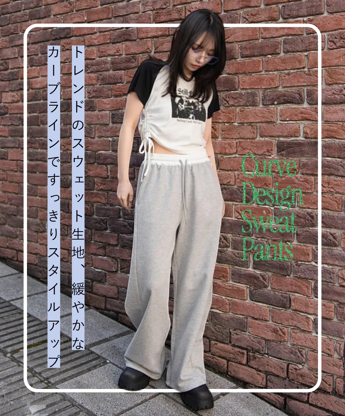 【WEGO】　カーブパンツ特集