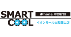 スマートクール
