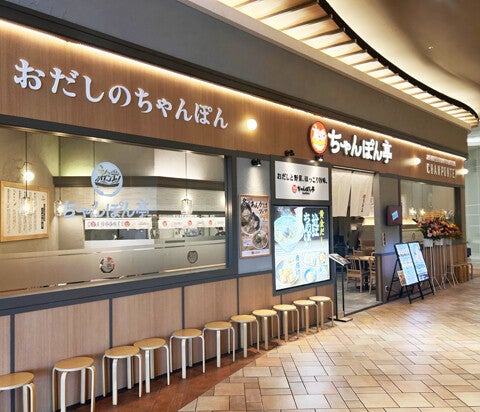 グルメ｜ちゃんぽん亭 総本家｜イオンモール神戸北