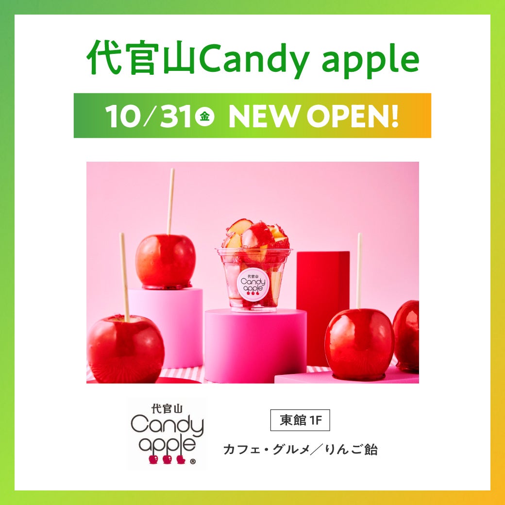 ニュース｜2025年10月31日（金）NEW OPEN｜イオンモール高岡