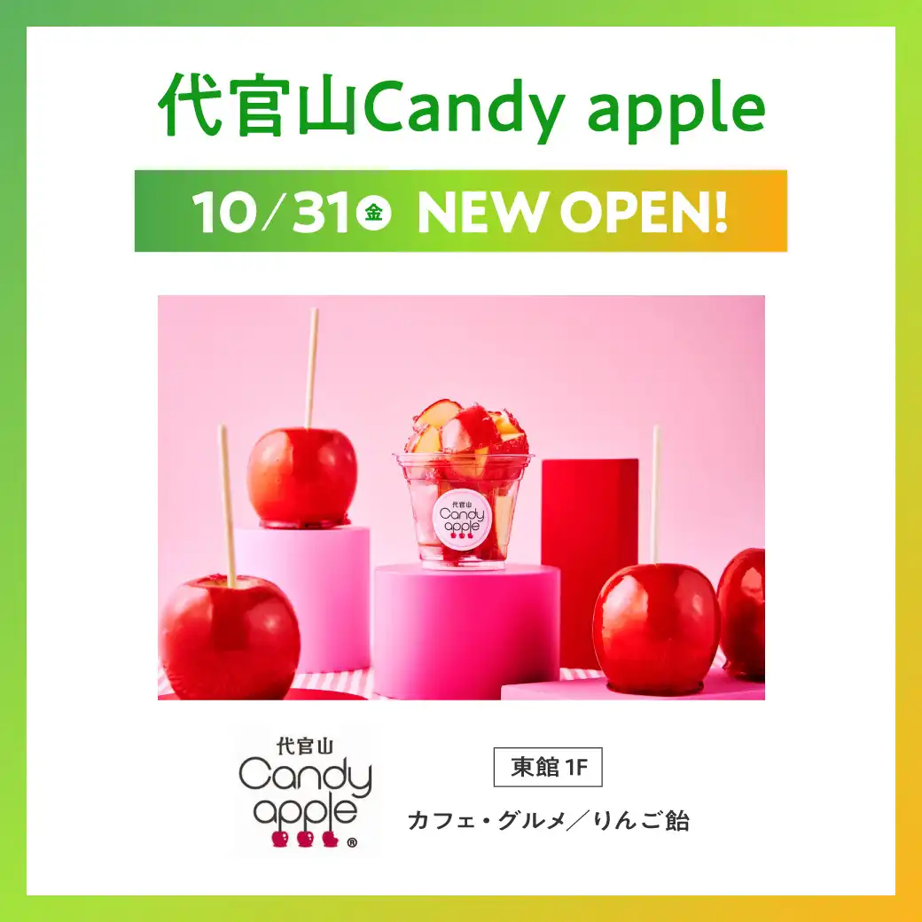 2025年10月31日（金）NEW OPEN