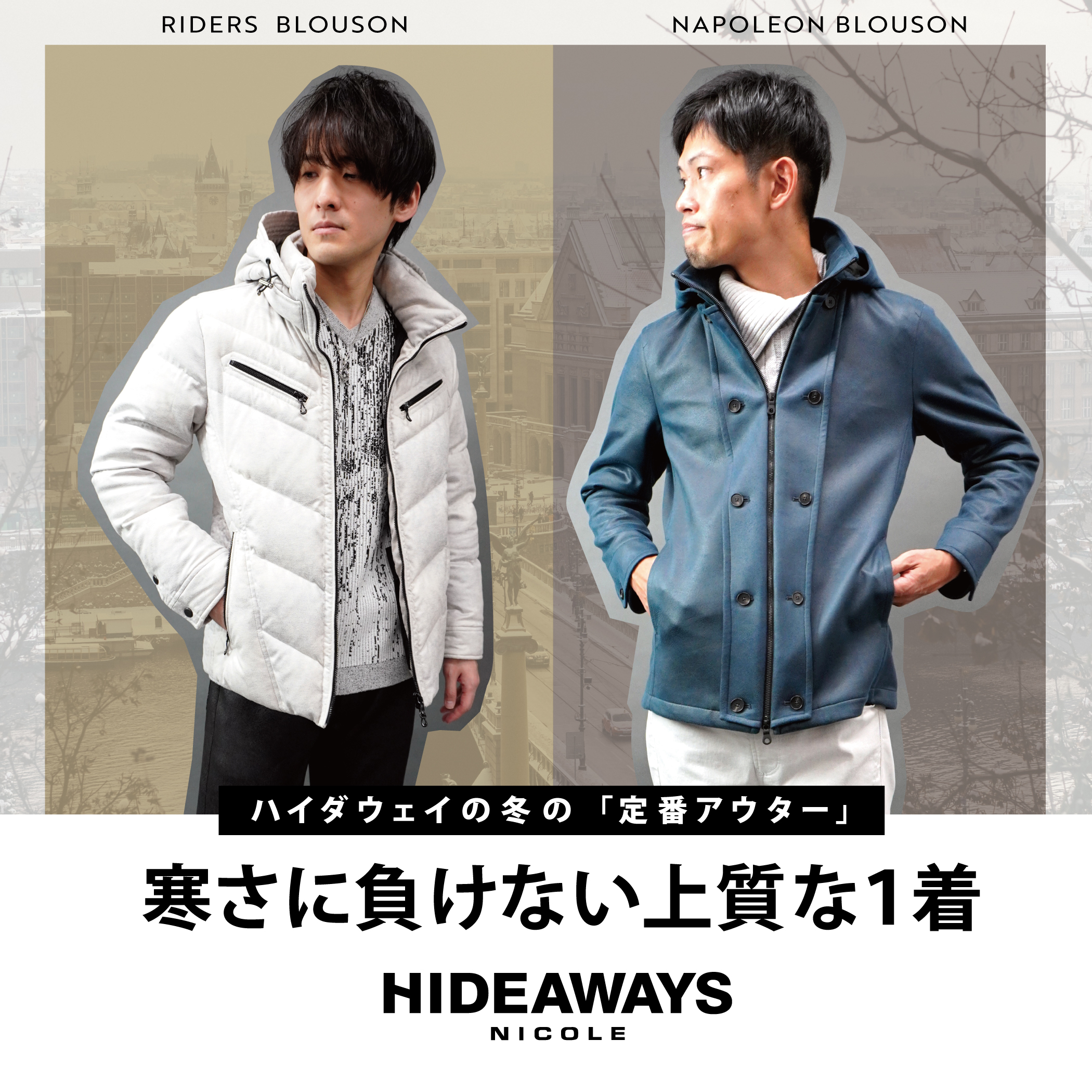 STANDARD WINTER WEAR