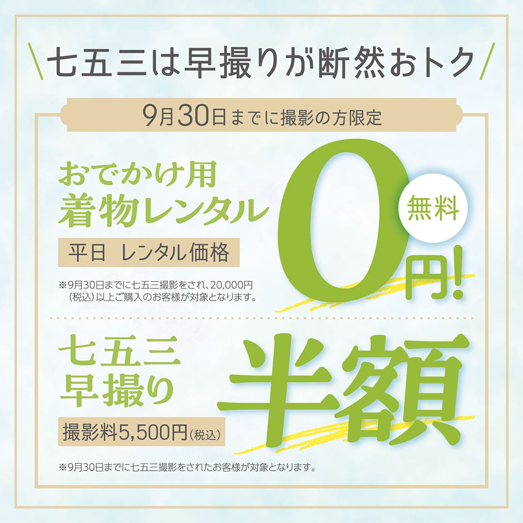 ニュース｜【銀だこ】夏の回数券｜イオンモール京都五条