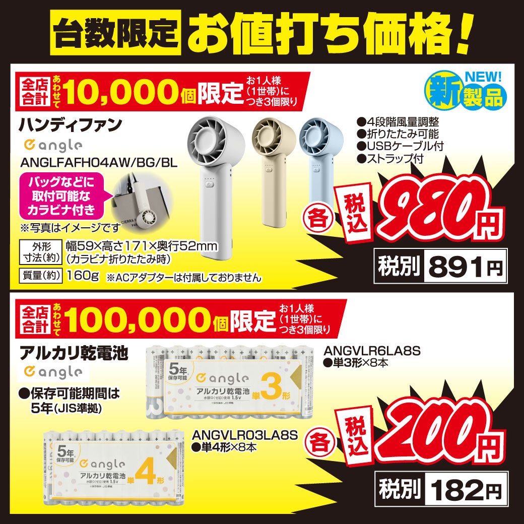 ガルズオルムス　sec [即購入であれば多少の値下げなら可] ニュース｜ショップニュース｜プレミアムサマーSALE｜イオンモール鈴鹿