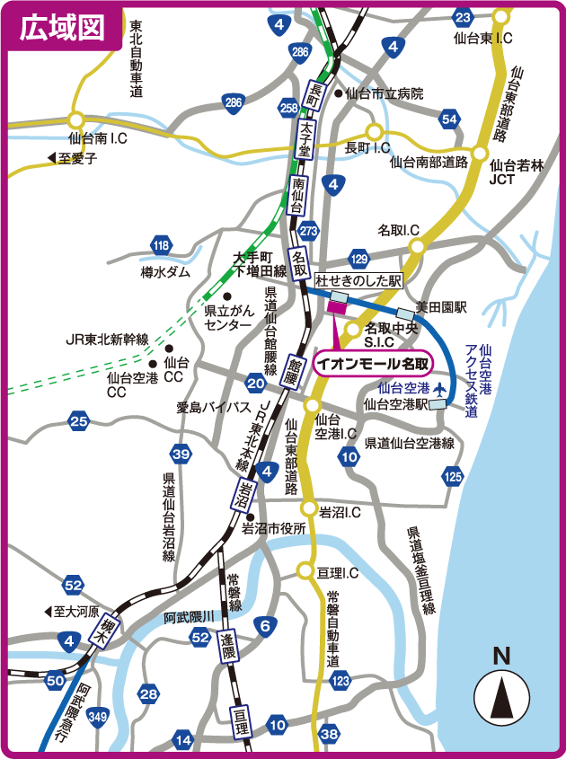 名取_アクセスガイド_広域図