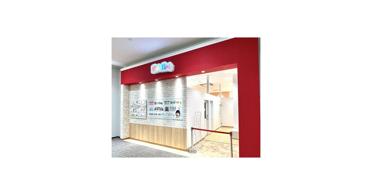 イオンモール甲府昭和の外観
