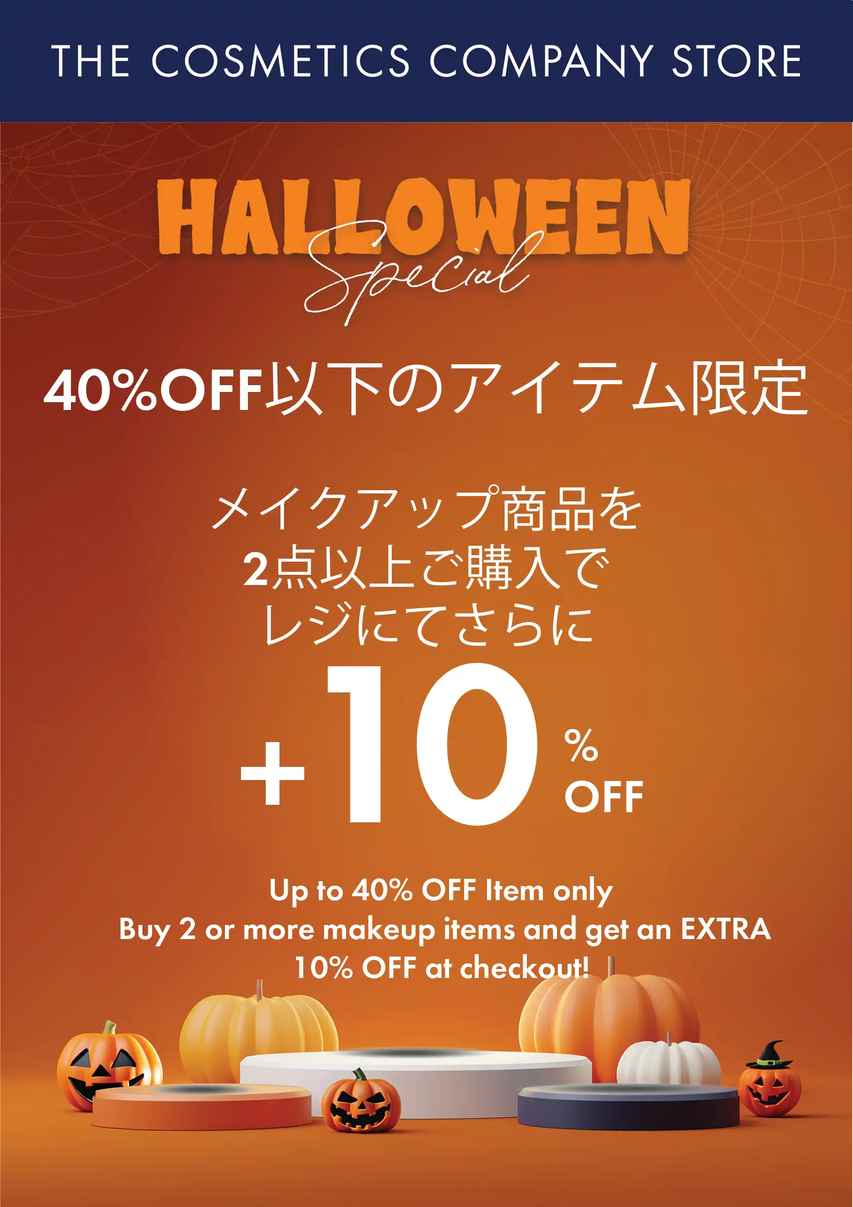HALLOWEEN SPECIAL SALE