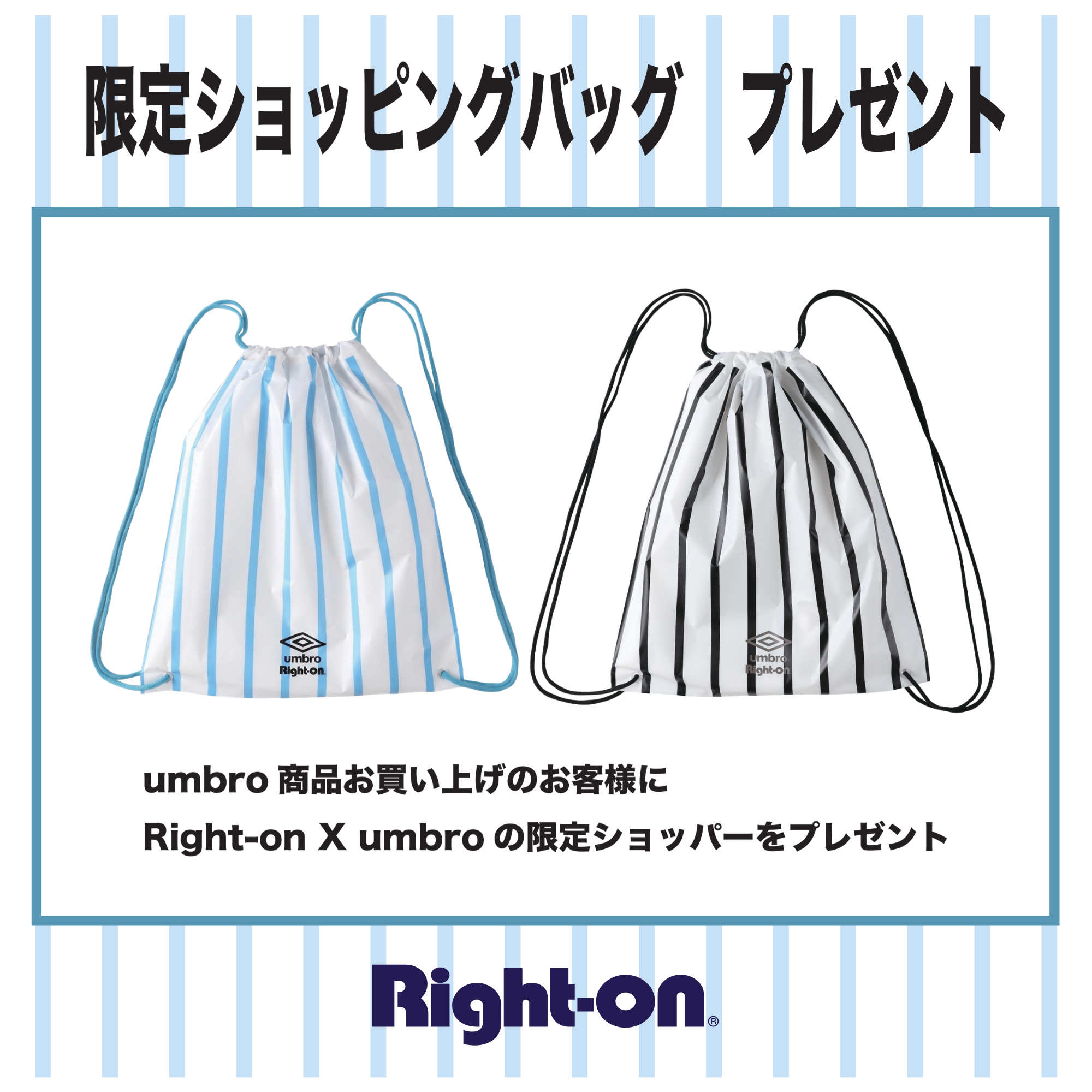限定ノベルティプレゼント！！