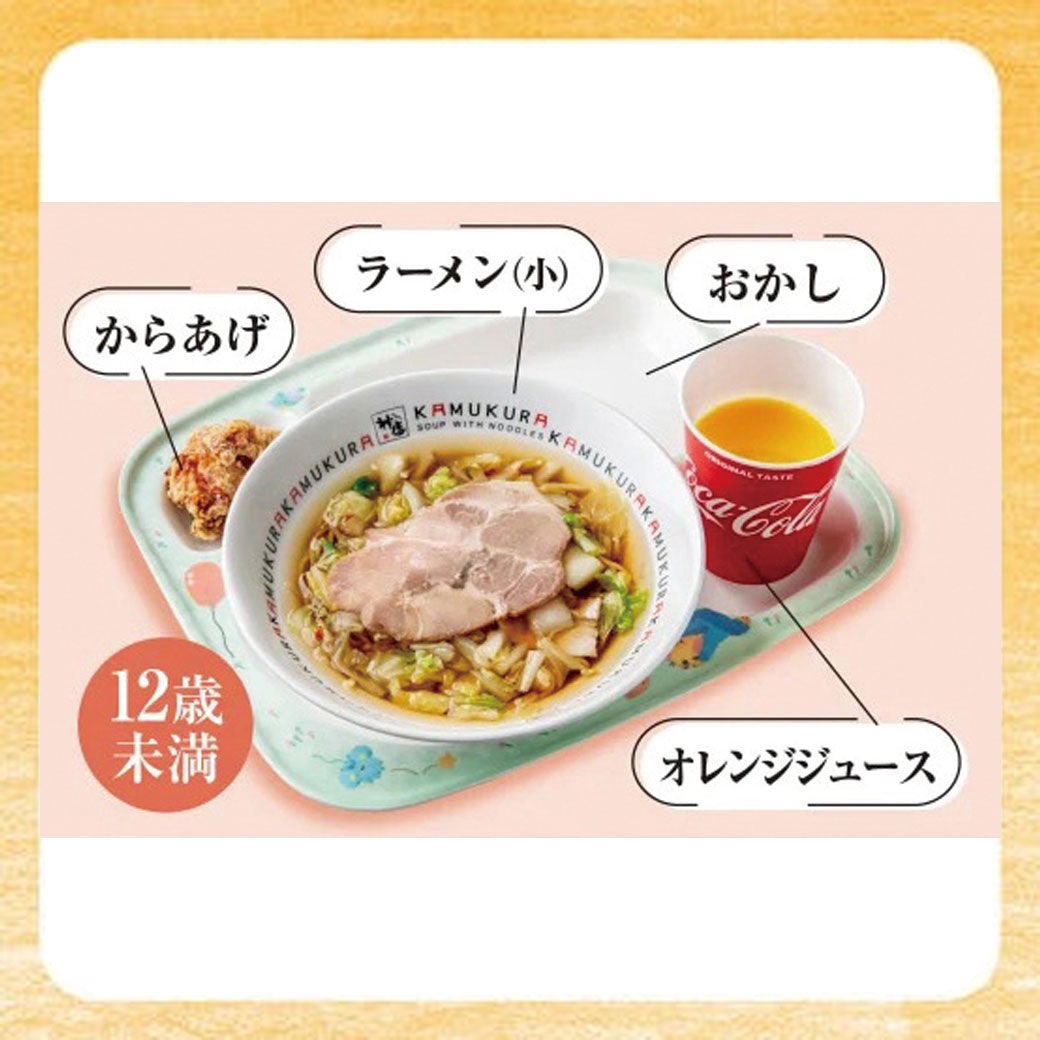 キッズグルメ特集