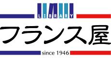 広島府中_テナント_フランス屋 LIBRARY