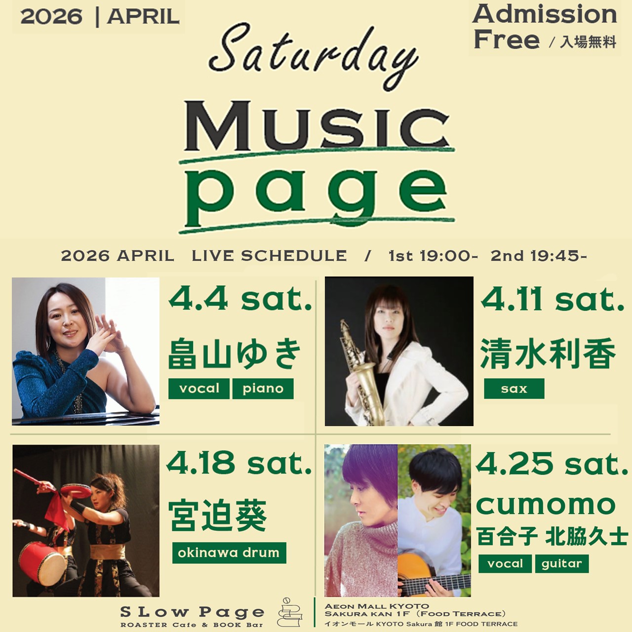 【 SATURDAY MUSIC NIGHT by SLow Page 】