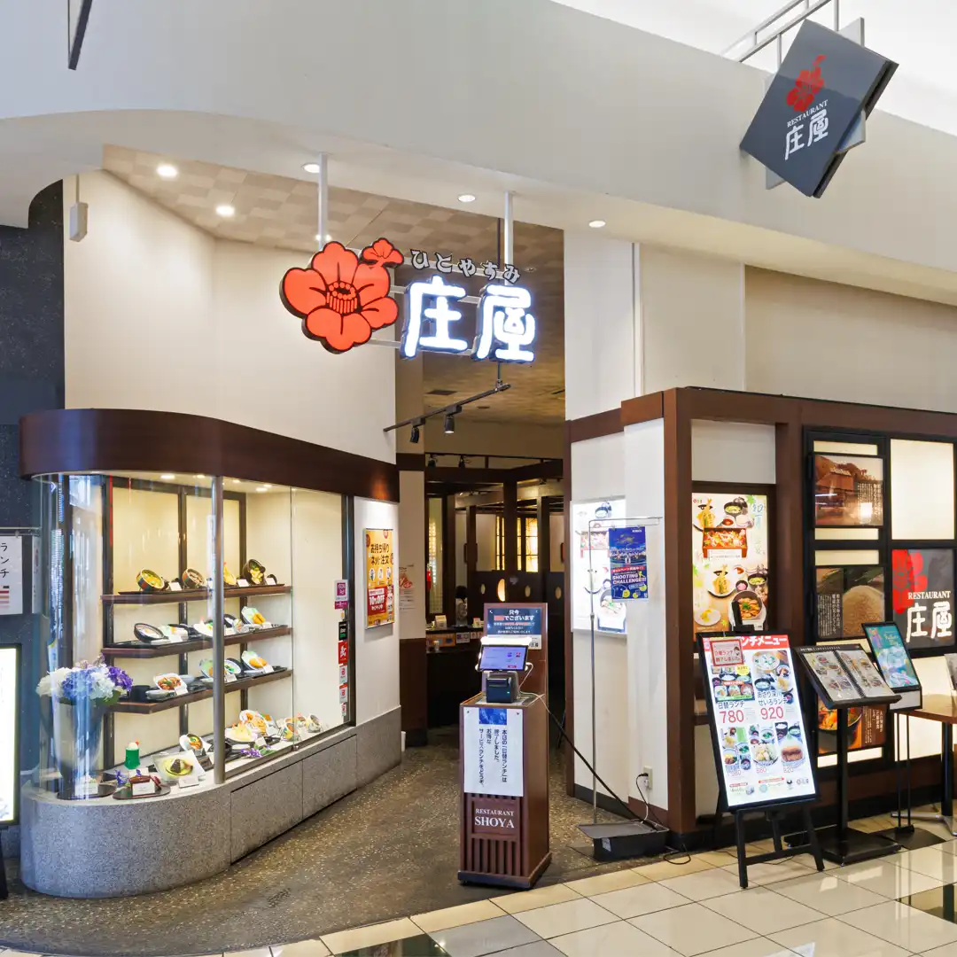 庄屋