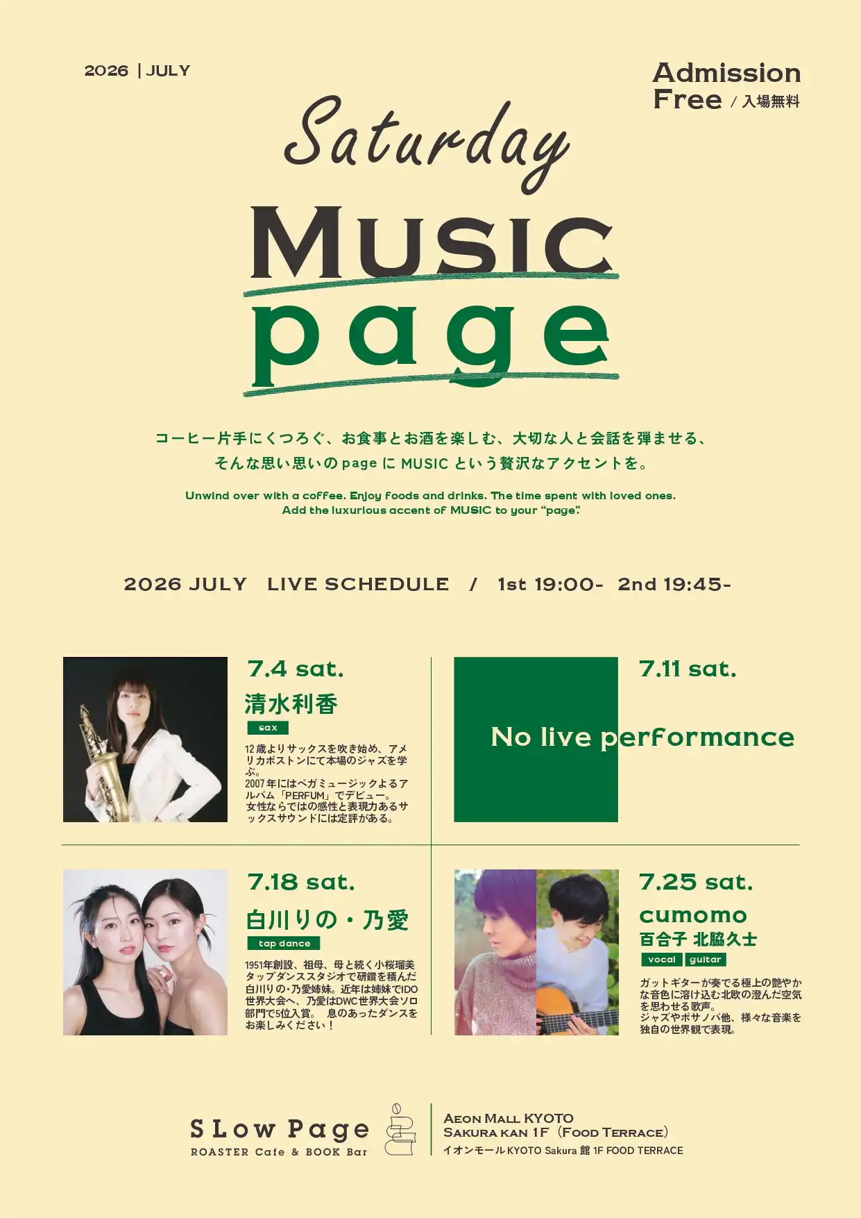 【 SATURDAY MUSIC NIGHT by SLow Page 】