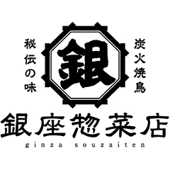 銀座惣菜店