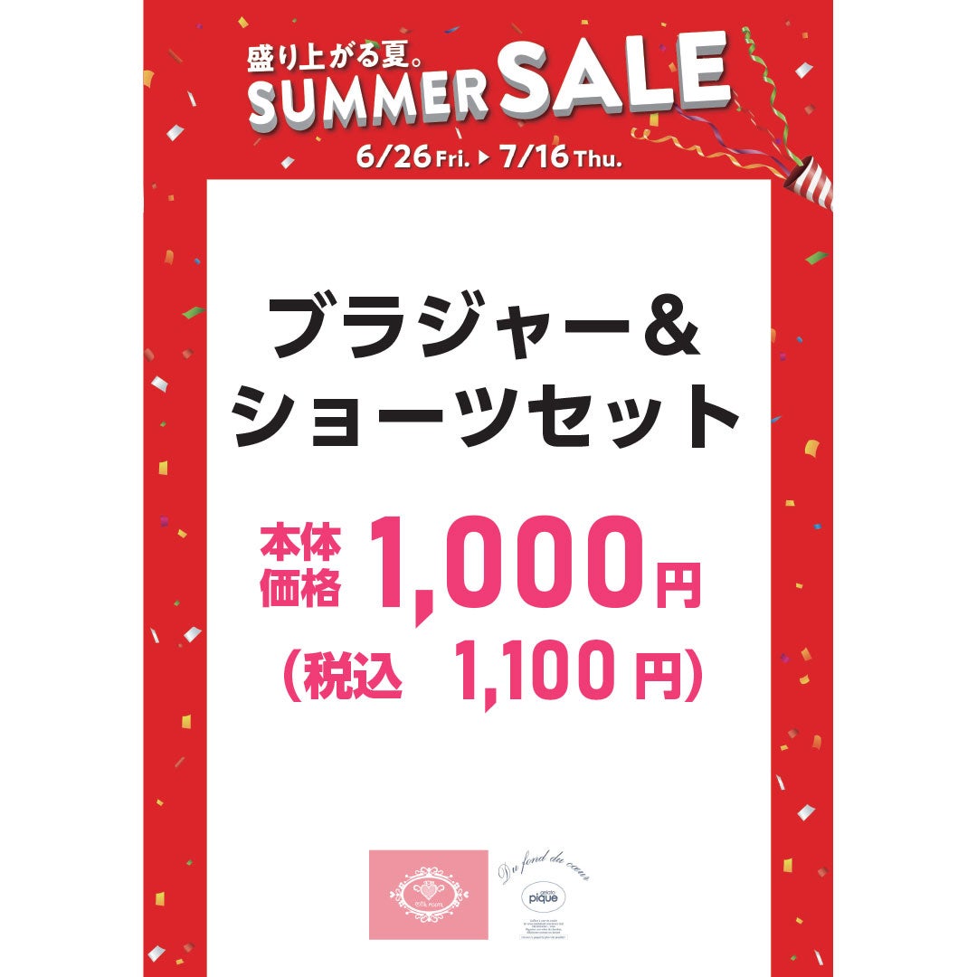 SUMMER SALE MILK ROOM