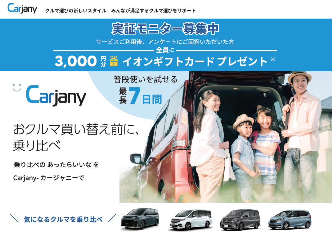 新しい試乗のかたちが始まります