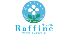 ラフィネ