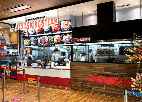 テキサスキングステーキ