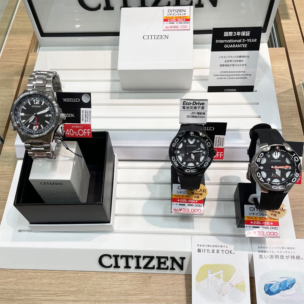 ニュース｜シチズンの腕時計がお買い特価格に！｜イオンモール堺鉄砲町