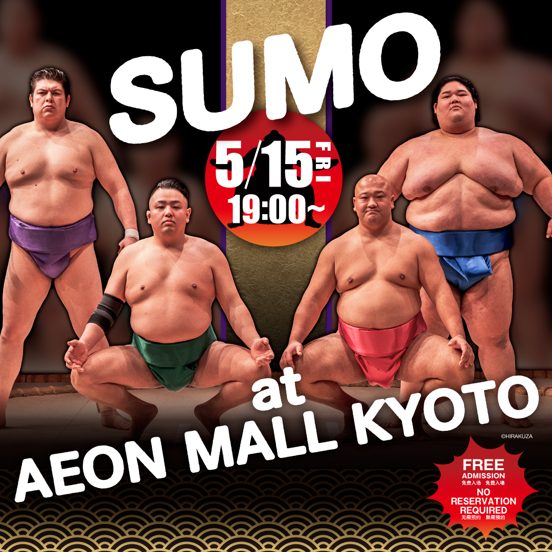 SUMO at AEONMALL KYOTO