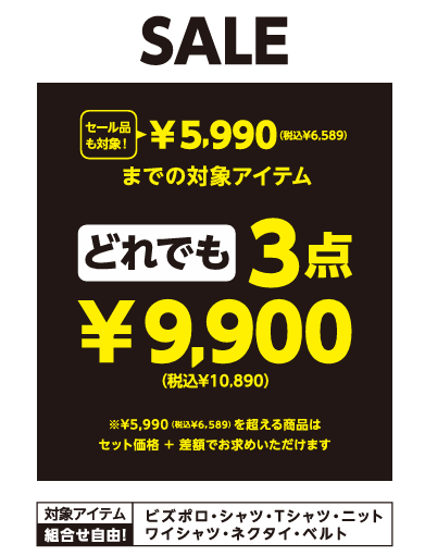 ORIHICA期間限定SALE開催中!!