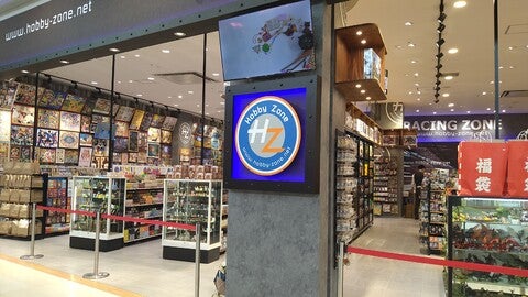ショップ｜ホビーゾーン｜イオンモール熊本
