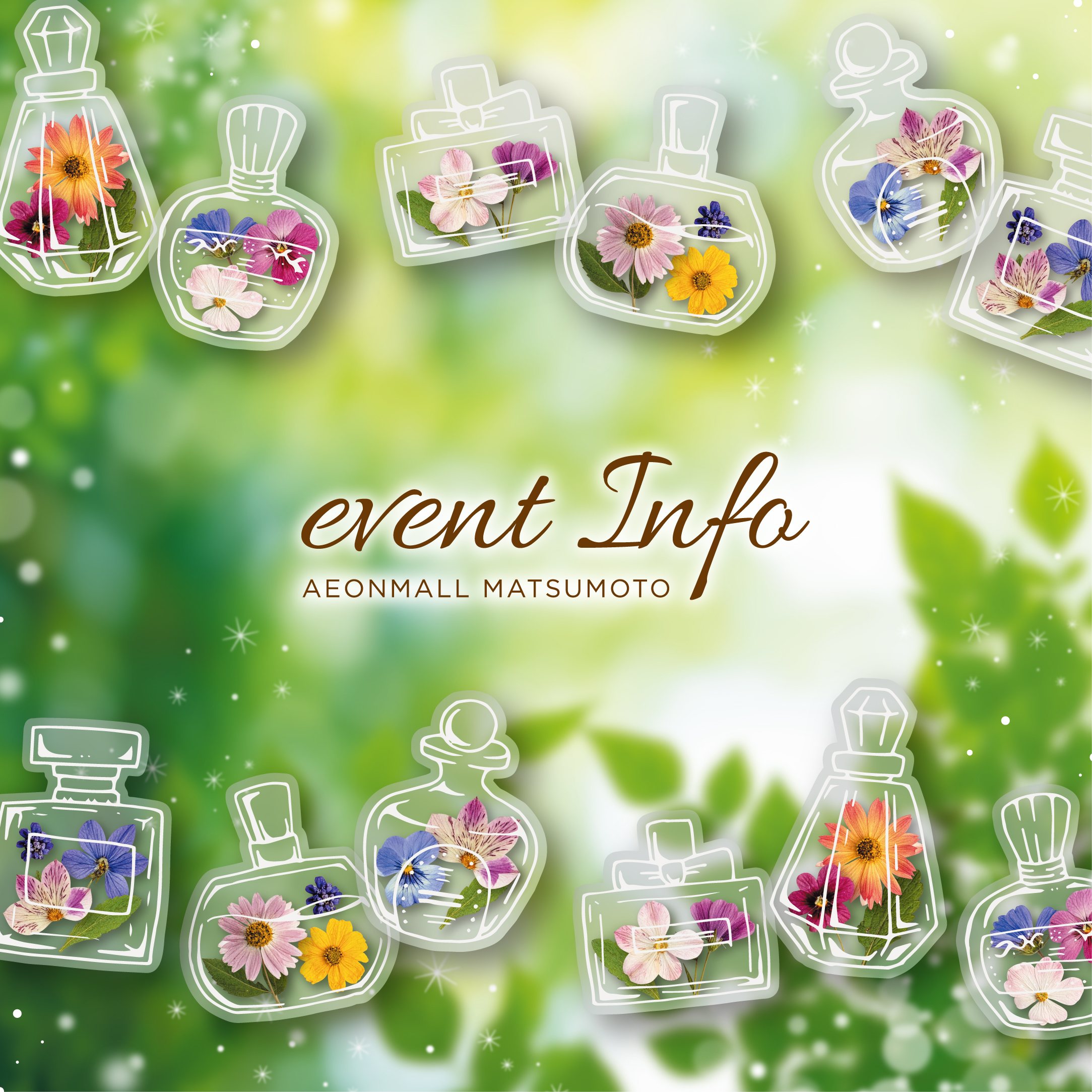 5月のイベント