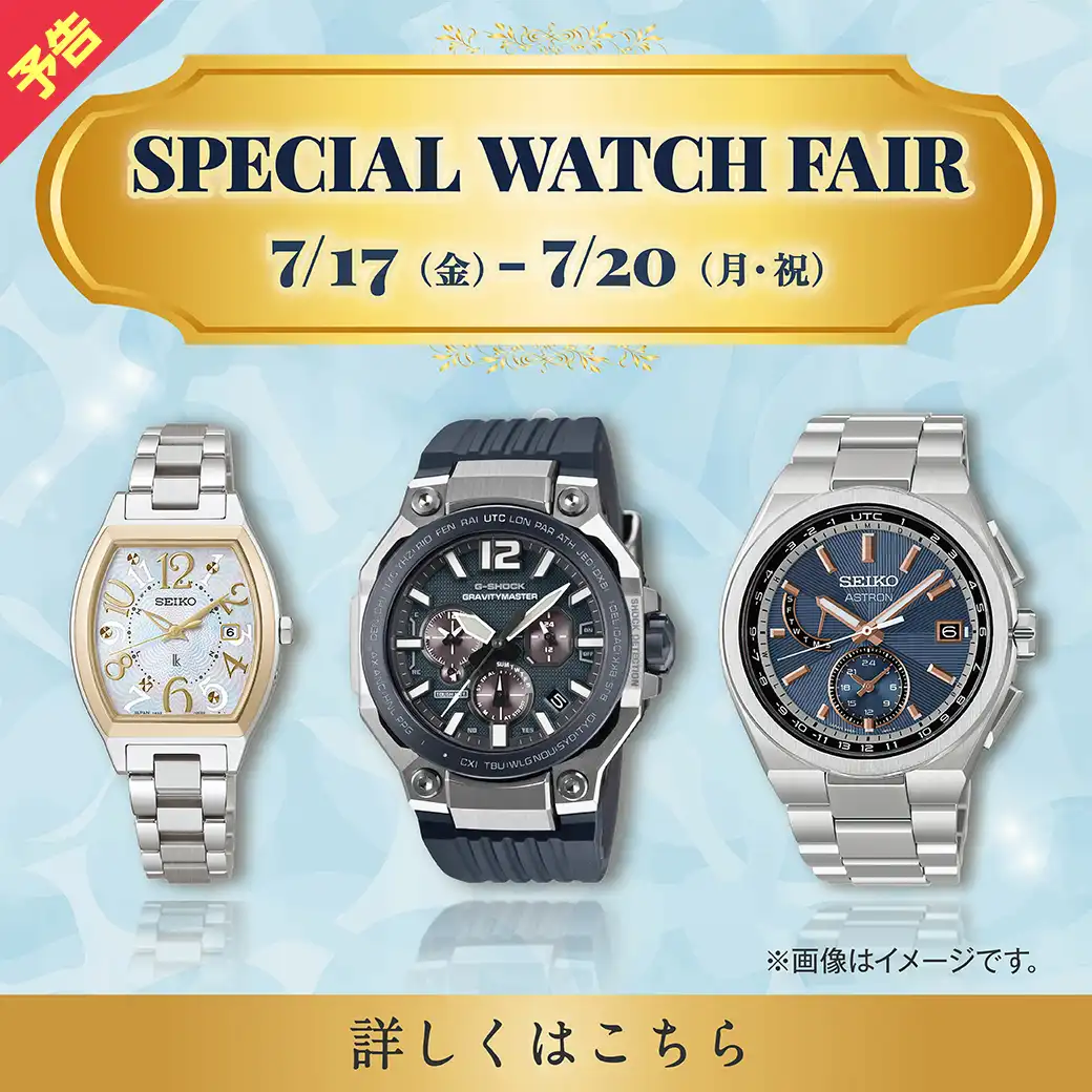 SPECIAL WATCH FAIR