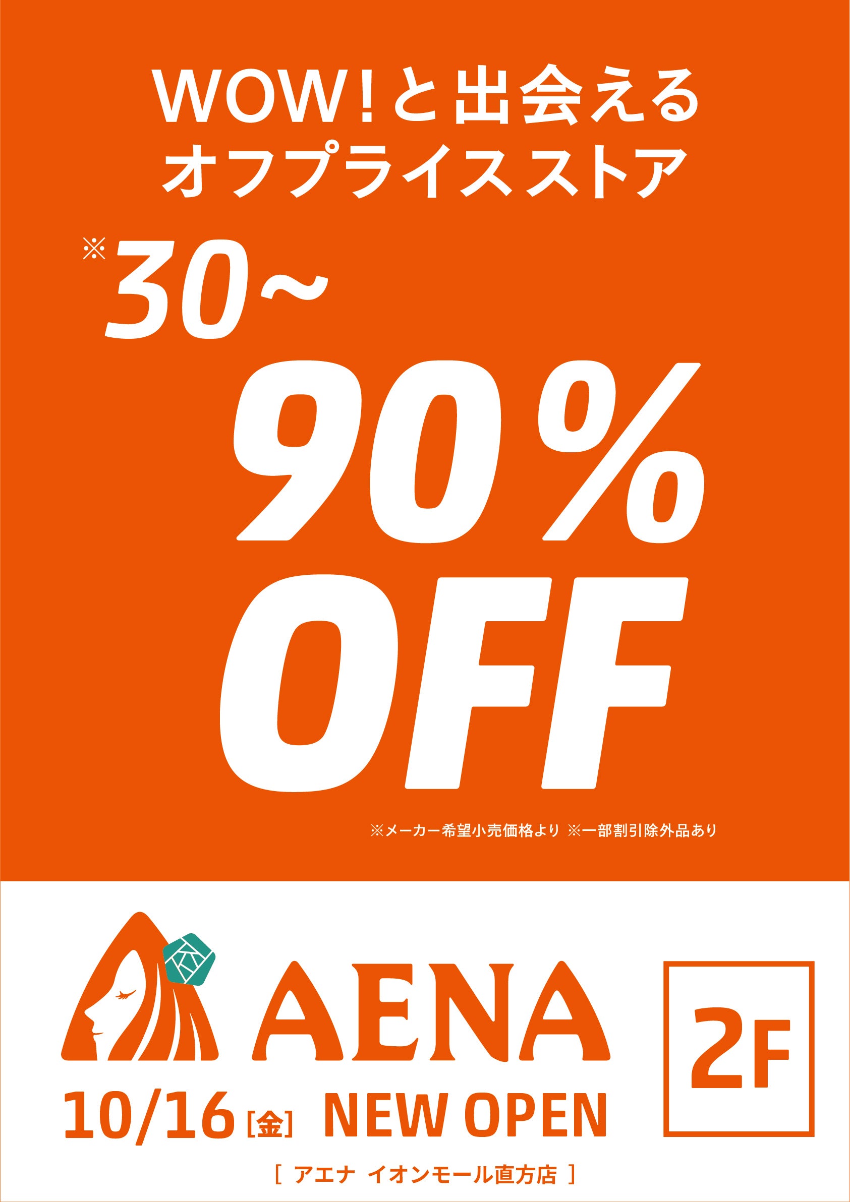 ニュース｜新店・閉店・リニューアル｜〈久世福商店〉10月23日(金