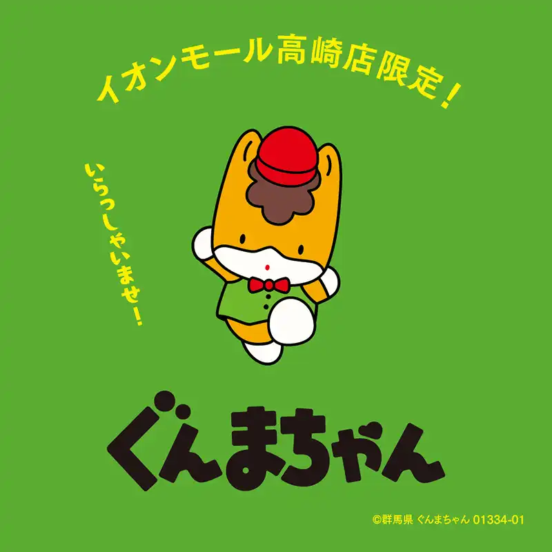 靴下屋イオンモール高崎店限定！！