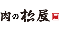 肉の松屋