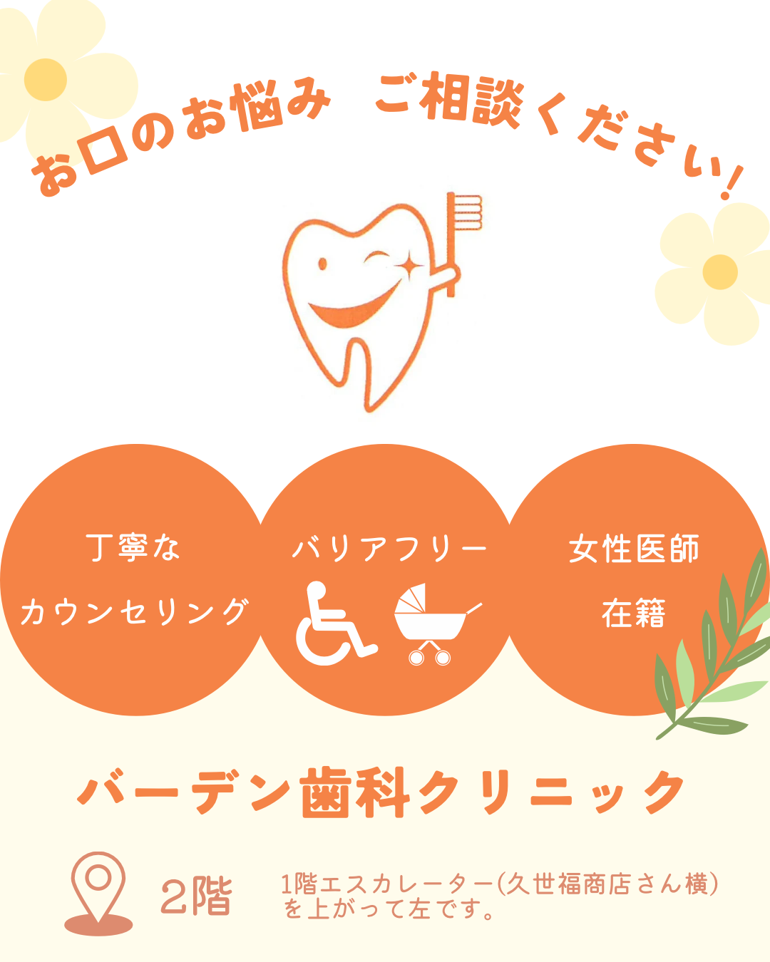 お困りごとはございませんか?