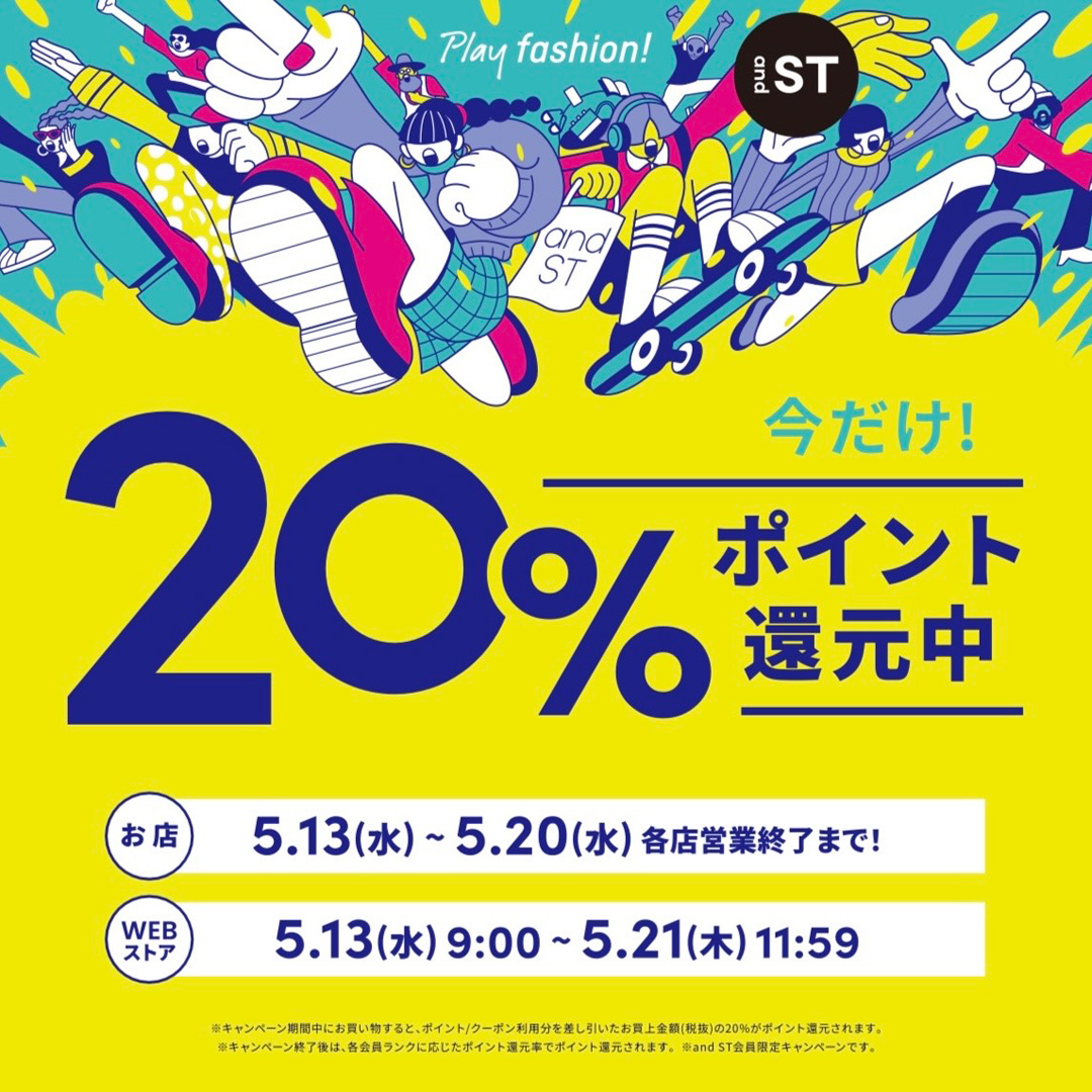 andST20%還元中