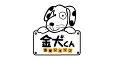 金犬くん